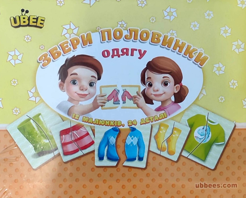 Пазл "Половинки. Одяг та взуття", 26*10*4см, ТМ UBumblebees, Україна