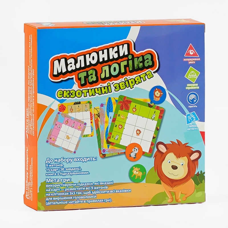 гр Настільна гра "Малюнки та логіка - Екзотичні звірята" UKB-B 0029 (12) "4FUN Game Club" українською мовою, в коробці