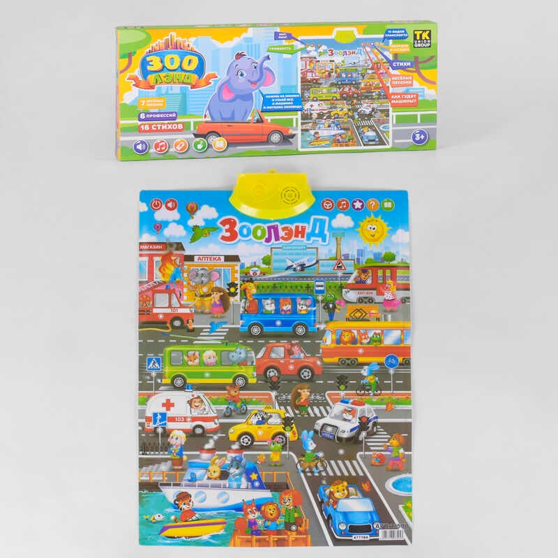 Плакат «Зооленд» 12500 (12) "TK Group", 16 віршів, 7 пісеньок, загадки, російське озвучування, на батарейках, в коробці