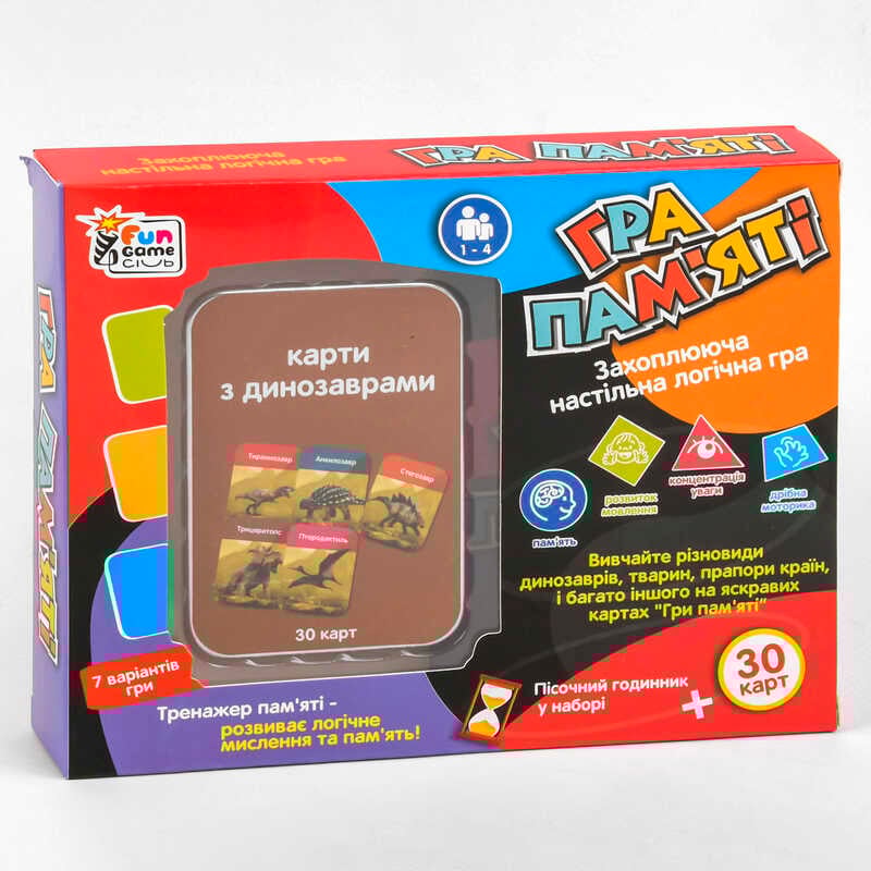 гр Карткова гра "Гра пам`яті - з динозаврами" UKB-B 0045-4 (36) "4FUN Game Club", українською мовою, в коробці