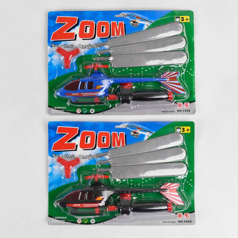 Запускач-гвинтокрил 338 A (120/2) 3 види, на листі