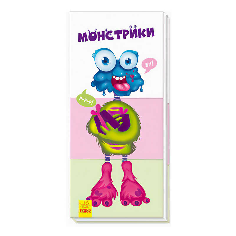 гр Знайди та збери: "Монстрики" А779014У (20) "Ранок"