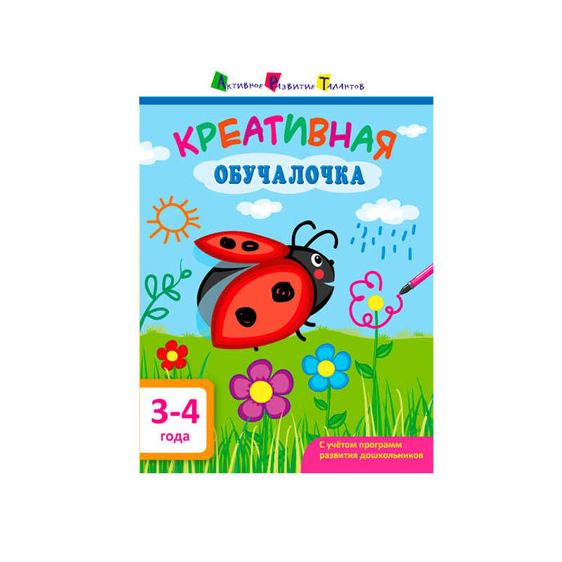 гр АРТ "Креативна навчалочка" 3-4 роки ДШ 11528 У /укр/ (20) "Ранок"
