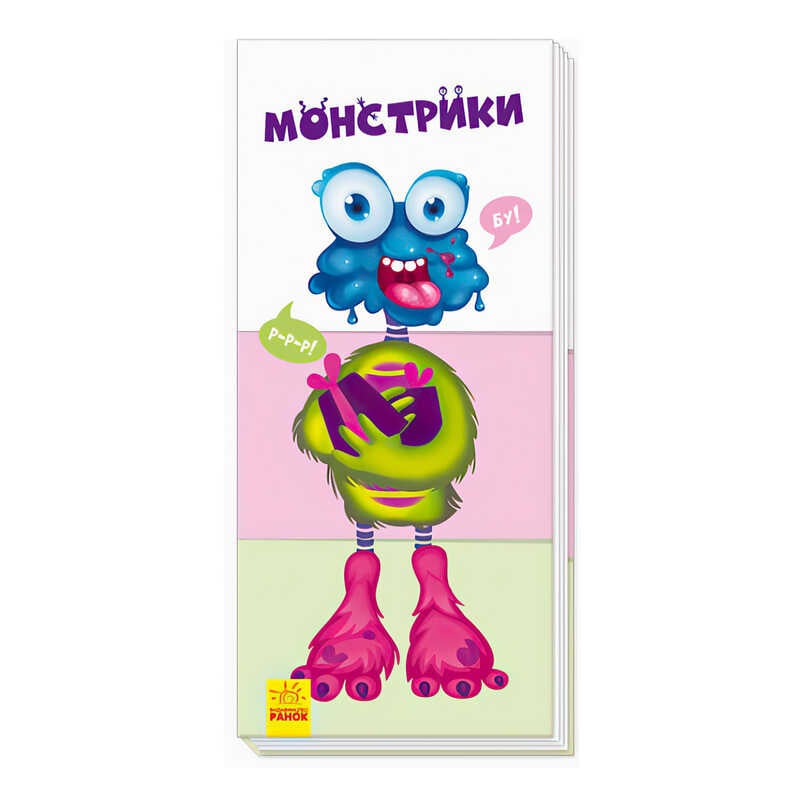 гр Книга "Знайди та збери : Монстрики А779024У /укр/ (20) "Ранок"