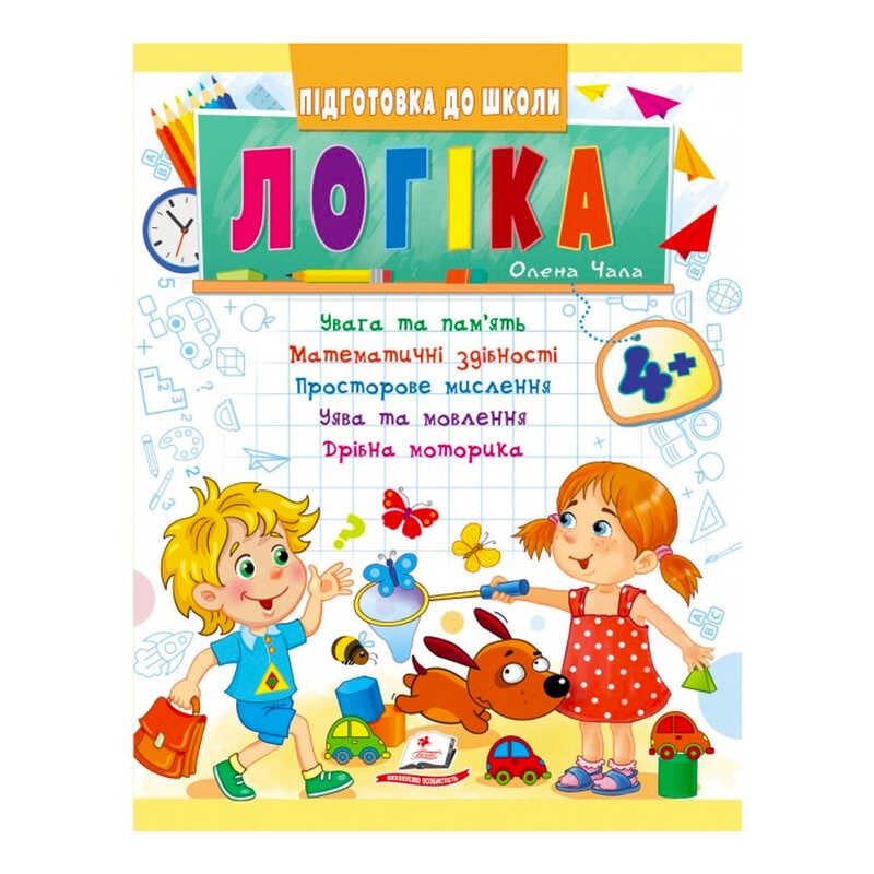 гр Підготовка до школи "Логіка 4+" 9789664666753 /укр/ (50) "Пегас"