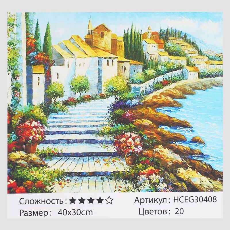 Картини за номерами HCEG 30408 (30) "TK Group", "Казкове місто", 40х30 см, у коробці