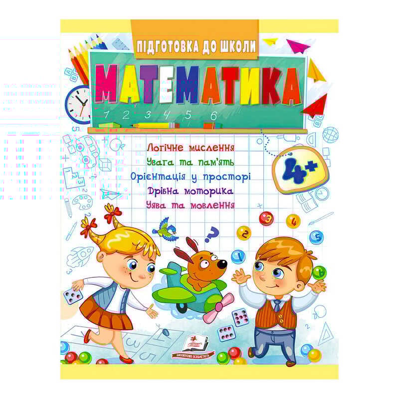 гр Підготовка до школи "Математика від 4 років" 9789664666906 /укр/ (50) "Пегас"