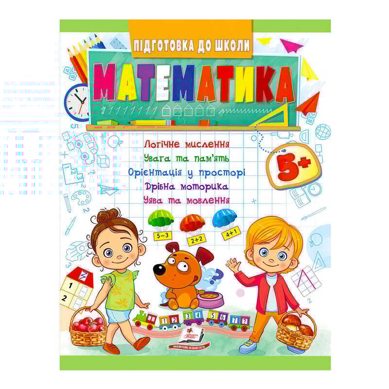 гр Підготовка до школи "Математика від 5 років" 9789664666937 /укр/ (50) "Пегас"