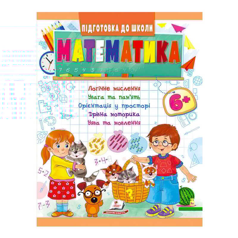 гр Підготовка до школи "Математика від 6 років" 9789664666968 /укр/ (50) "Пегас"