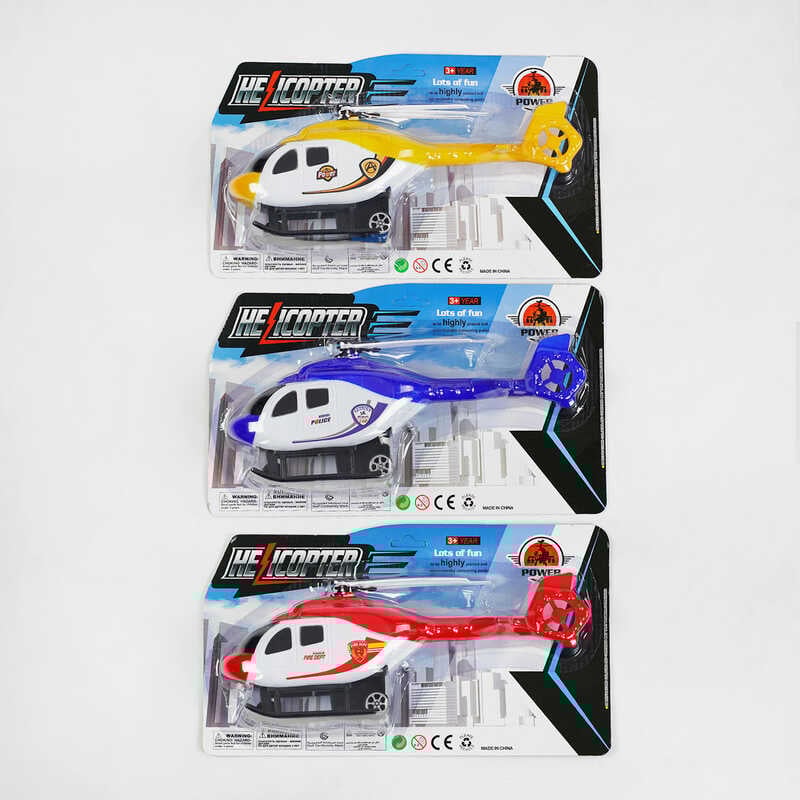 Гелікоптер 850-1 /2/3 (96/2) 3 види, інерція, на листі