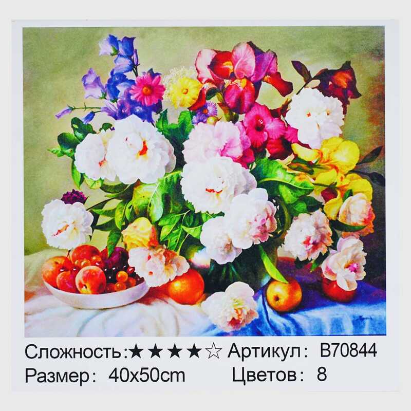Картина за номерами + Алмазна мозаїка B 70844 (30) "TK Group", 40х50 см, "Натюрморт", в коробці