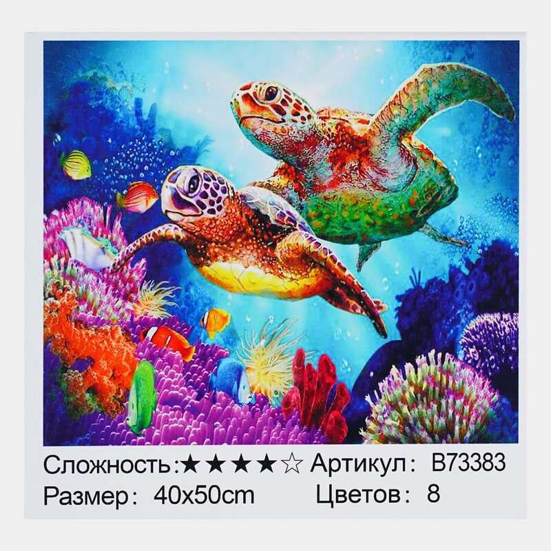 Картина за номерами + Алмазна мозаїка B 73383 (30) "TK Group", 40х50 см, "Черепахи", в коробці