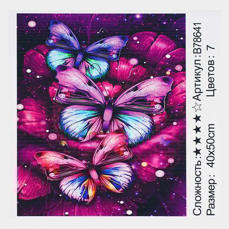 Картина за номерами + Алмазна мозаїка B 78641 (30) "TK Group", 40х50 см, “Метелики”, в коробці