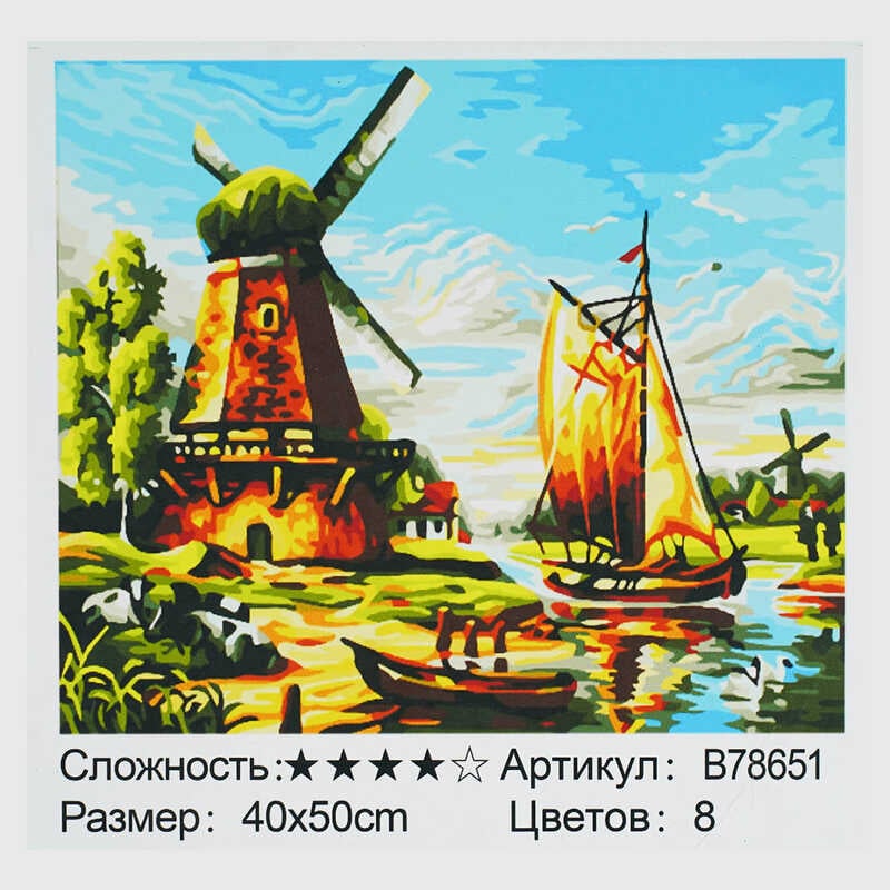 Картина за номерами + Алмазна мозаїка B 78651 (30) "TK Group", 40х50 см, “Млин”, в коробці