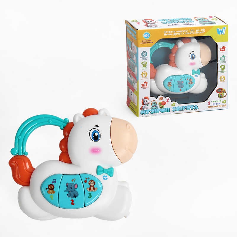 Музична конячка W-03217 (120) "WToys", ОЗВУЧУВАННЯ УКРАЇНСЬКОЮ МОВОЮ, підсвічування, ноти, казки, пісні, в коробці