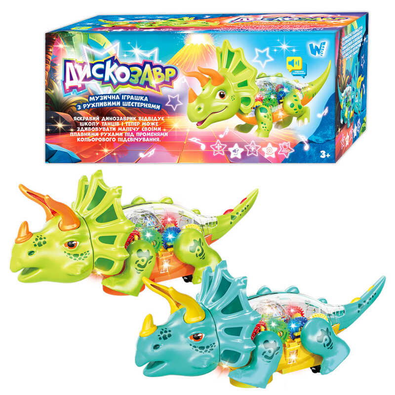Динозавр 11520 / 76749 (36) "WToys", 2 кольори, ОЗВУЧУВАННЯ УКРАЇНСЬКОЮ МОВОЮ, рухливі шестерні, рухається, пісня, підсвічування, в коробці