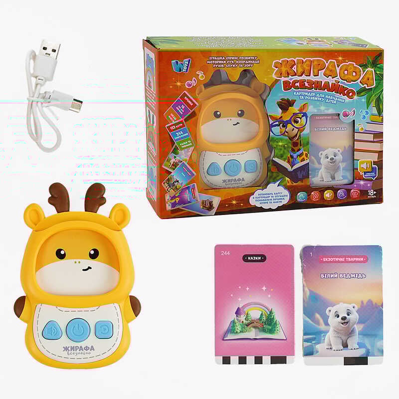 Картридер "Жирафа Всезнайко" 30317 (48) "WToys", ОЗВУЧУВАННЯ УКРАЇНСЬКОЮ МОВОЮ, 122 картки, 244 зображення, 18 тем для навчання, казки, пісні, віршики, в коробці
