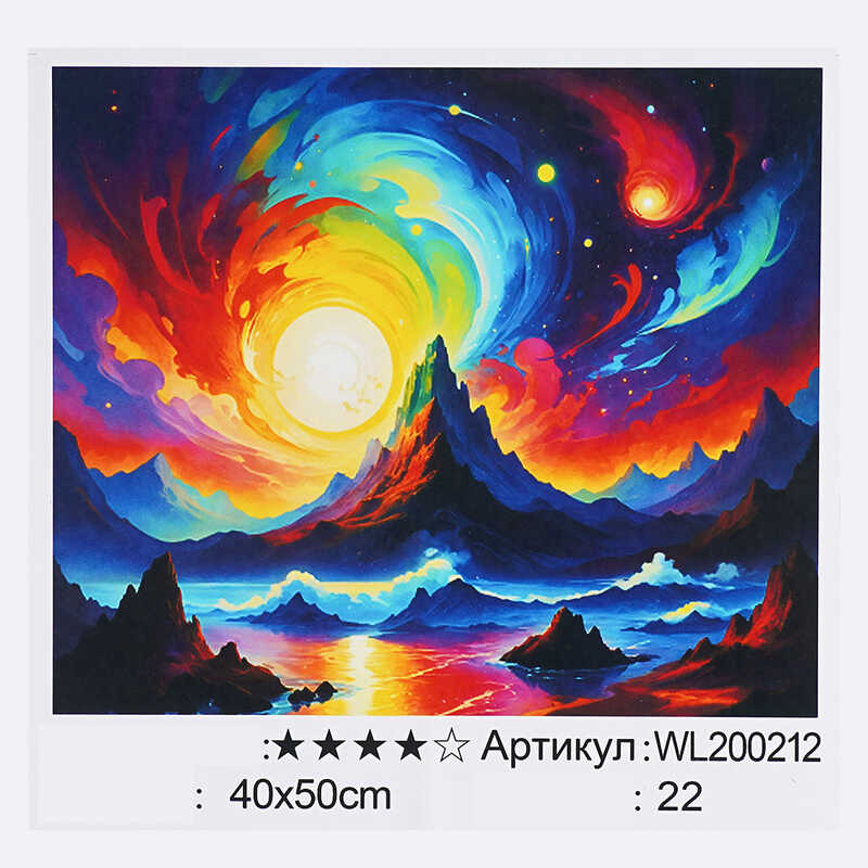 Картина за номерами WL 200212 (30) "WToys", 40х50 см, світиться у темряві, в коробці