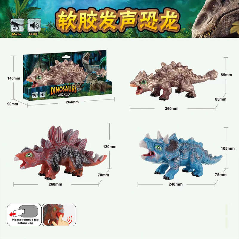 Динозавр W 675 (60/2) 3 види, звуки, гумовий, пискавка, в коробці, ВИДАЄТЬСЯ ТІЛЬКИ МІКС ВИДІВ