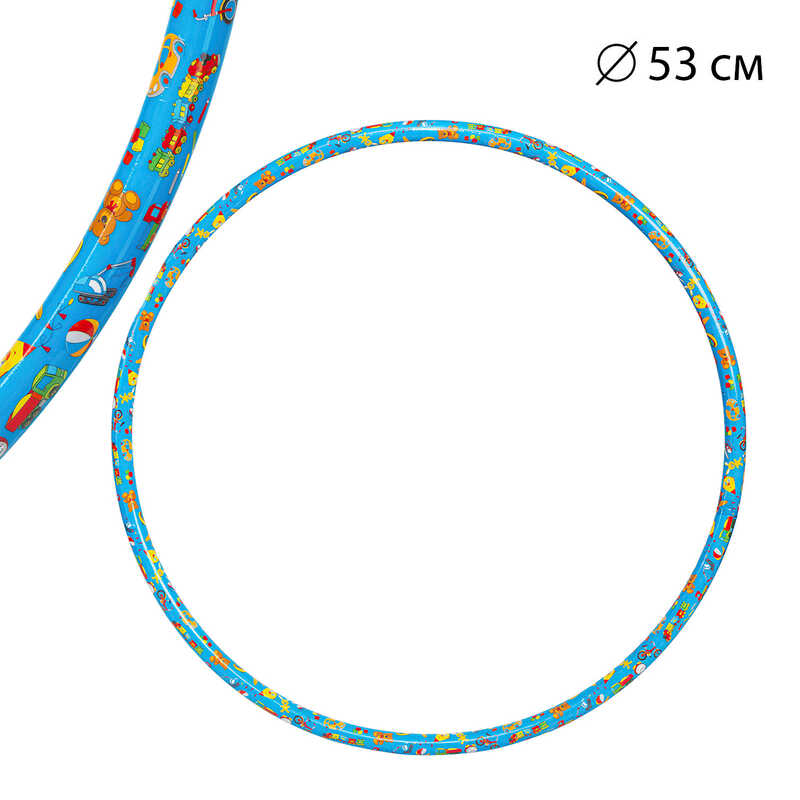 гр Обруч "Хлопчик №0" 0197 ЦІНА ЗА 10 ШТУК В УПАКОВЦІ (1) d=53 см, "Bamsic"