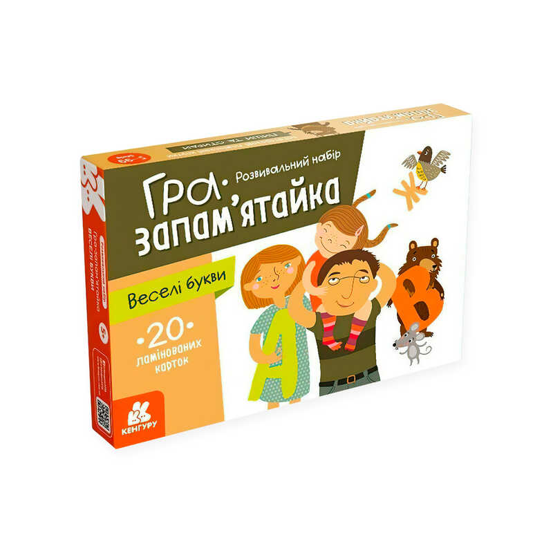 гр Гра запам’ятайка "Веселі букви" КН1664002У (10) "Кенгуру", 20 карток, завдання, в коробці 