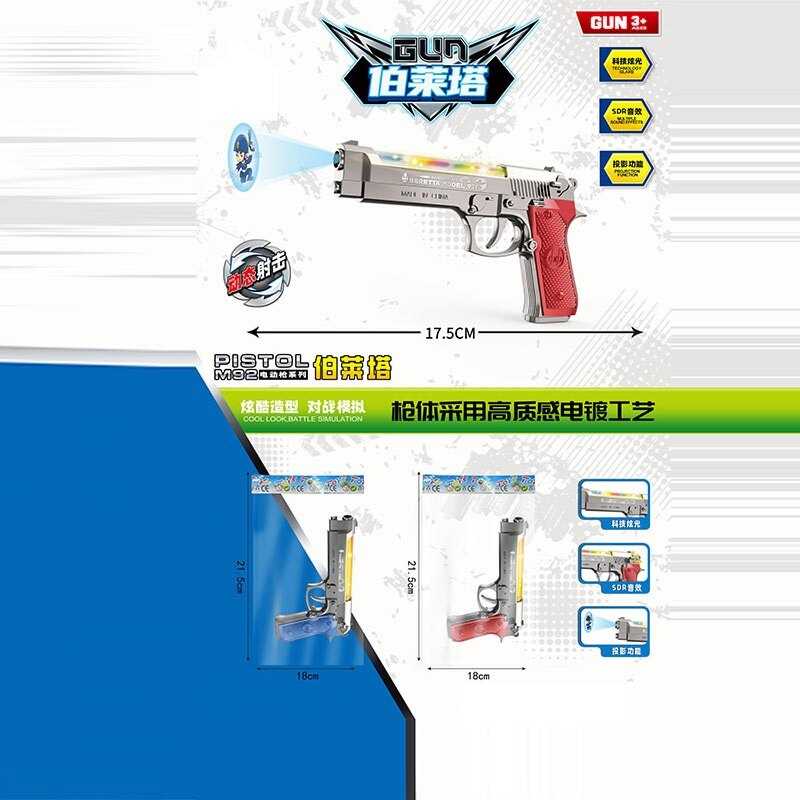 Автомат 8019 (288) 2 види, в пакеті