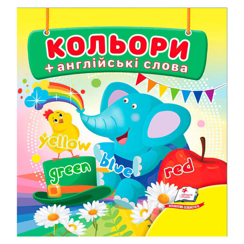 гр Кольори 9786178638481 (40) "Пегас"