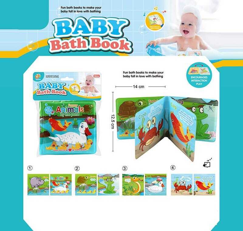 Книжечка для ванни 2022-102 (408/2) в пакеті