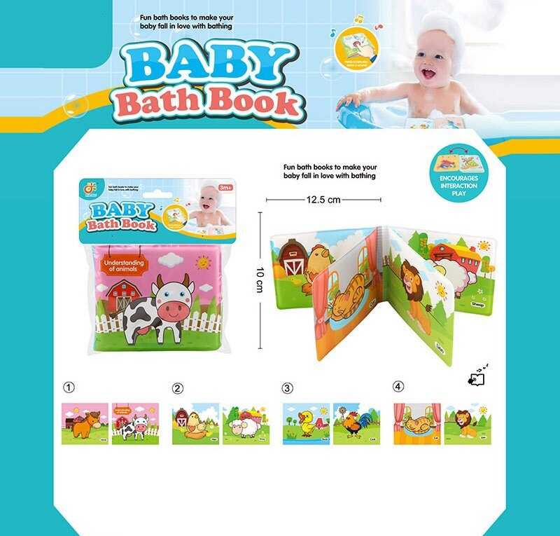Книжечка для ванни 2022-106 (408/2) в пакеті
