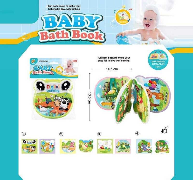 Книжечка для ванни 2022-114 (408/2) в пакеті