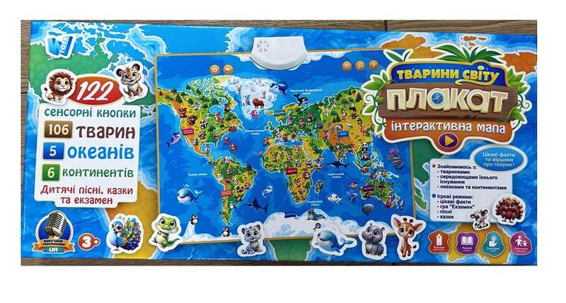 Інтерактивний плакат «Мапа світу» 97899 (45) "WToys", ОЗВУЧ. УКР. МОВОЮ, назви тварин, океанів, континентів, “екзамен”, регулюв. гучн., в коробці