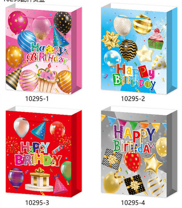 Пакет подарунковий C 75691 (480) 4 види, ВИДАЄТЬСЯ ТІЛЬКИ МІКС ВИДІВ