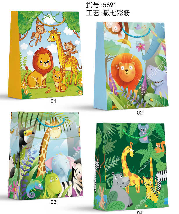 Пакет подарунковий C 75697 (480) 4 види, ВИДАЄТЬСЯ ТІЛЬКИ МІКС ВИДІВ