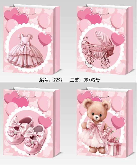 Пакет подарунковий C 75749 (360) 4 види, ВИДАЄТЬСЯ ТІЛЬКИ МІКС ВИДІВ