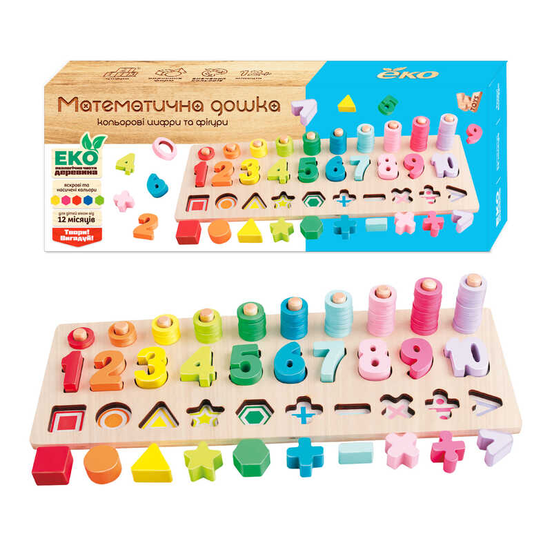 Логічна дерев`яна дошка 94511 (18) "WToys", сортер, цифри, арифметичні знаки, геометричні фігури, кілочки з кільцями, в коробці