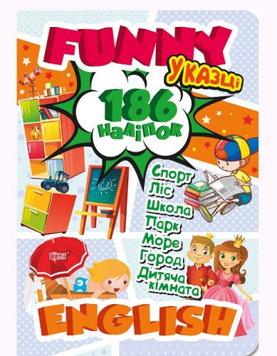 Книга підручник з наклейками "Funny English. У казці"