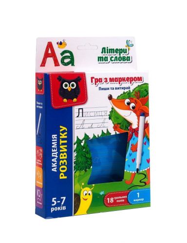 Розвиваюча гра "Пиши і витирай: Букви і слова" (укр)