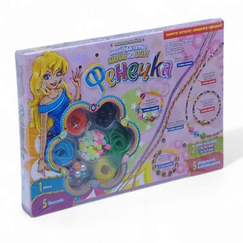 Набір для творчості "Фенічка", укр