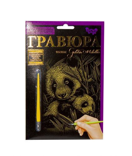 Гравюра "Golden Metallic: Панда" (А5) укр