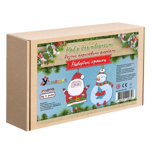 Набір для розпису акриловими фарбами "Новорічні іграшки"