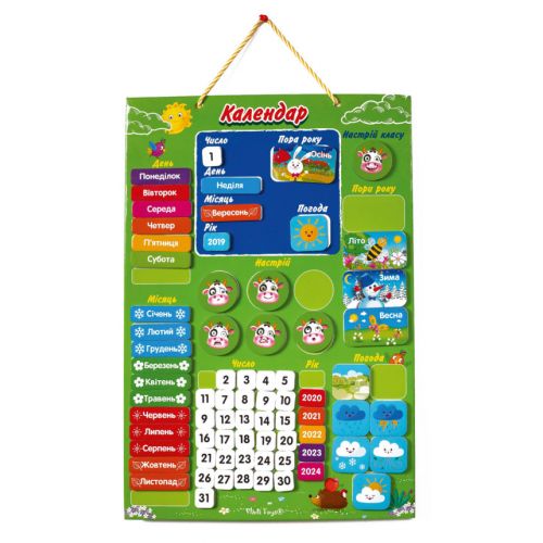 Магнітний календар природи