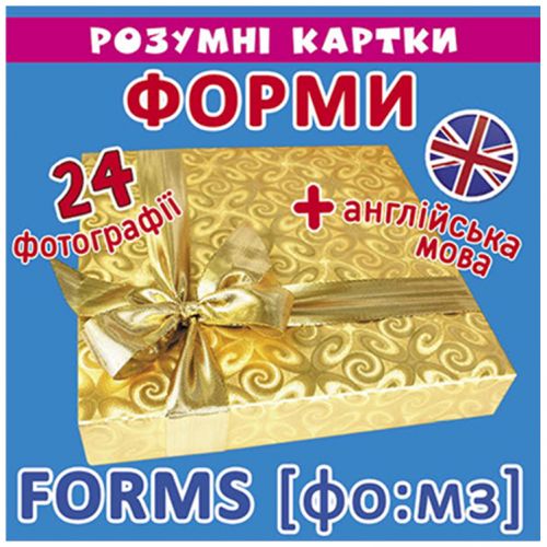 "Розумні картки. Форми"