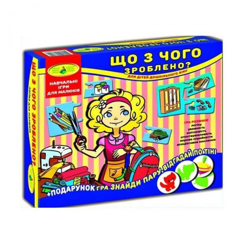 Гра "Що з чого зроблено?"