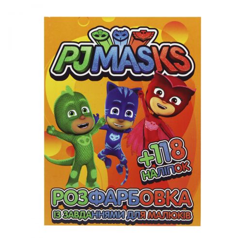 Розмальовка з наліпками "PJ Masks" (укр)