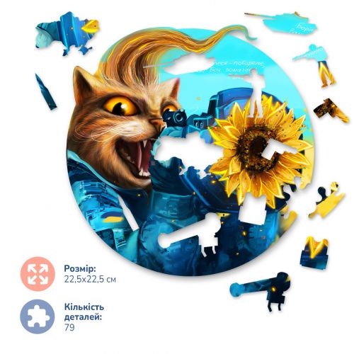 Дерев'яні пазли "Котик сучасний козак ©Маріанна Пащук"