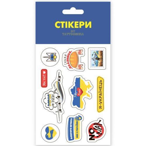 3D стікери "Я - Українець"