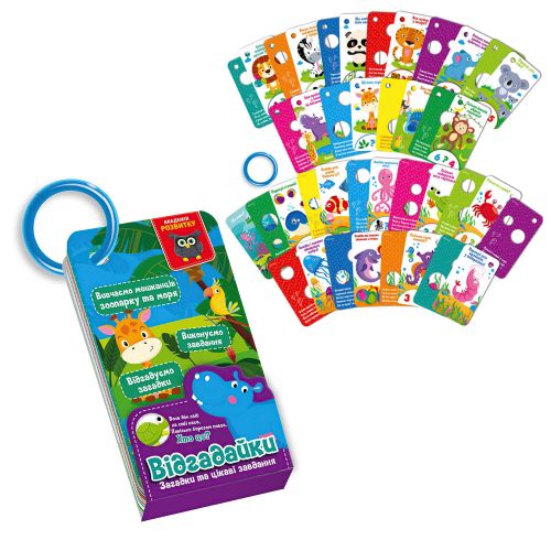 Розвиваючі картки "Угадайка: Мешканці зоопарку та моря" (укр)