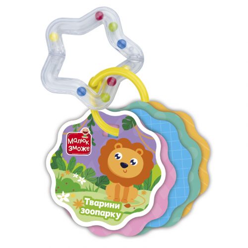 Розвиваючі картки "Тварини зоопарку" (укр)