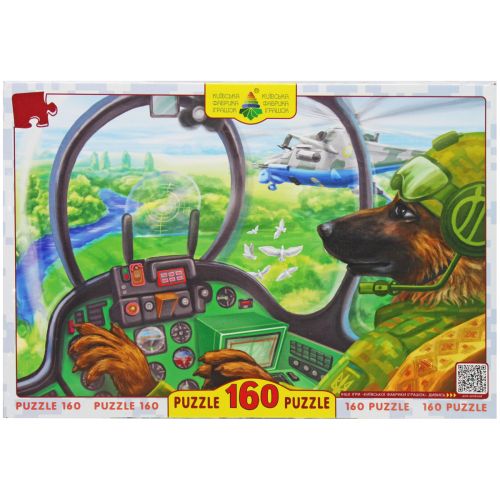 Пазли "Котики ЗСУ. Привид", 160 елементів