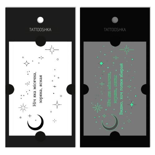 Тимчасові тату неонові "Ніч"